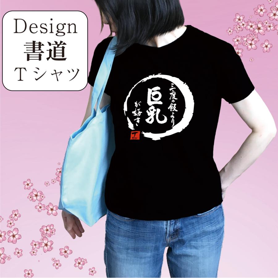 サクラチェッカー】胸見え セクシー おっぱいTシャツ