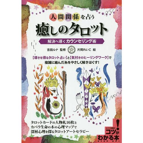 私の事、全部知ってる!?◇怖い程当たる“口伝秘術”継承者 吉田ルナがみのり～本格占い～で提供開始 (2023年6月29日) -