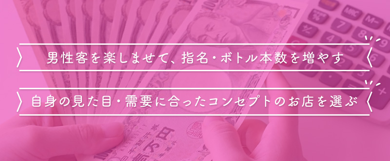 キャバ嬢の彼氏ってどんな人が多いの？どんな職業ならキャバ嬢と付き合える？ナイト業界恋愛事情！ | 女の子の為のキャバクラ情報メディアLuLINE