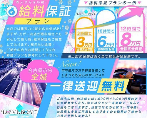 新栄・東新町の風俗求人【バニラ】で高収入バイト