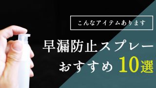 EDと早漏は併発する？おすすめの治療薬と注意点も解説【医師監修】 | 新橋ファーストクリニック【公式】