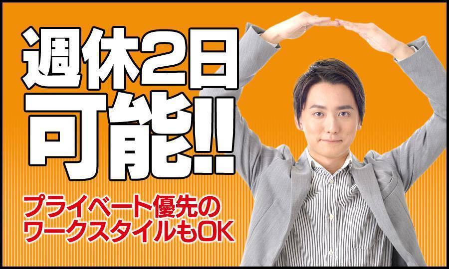 激安商事の課長命令 十三店 - 十三/ホテヘル｜風俗じゃぱん