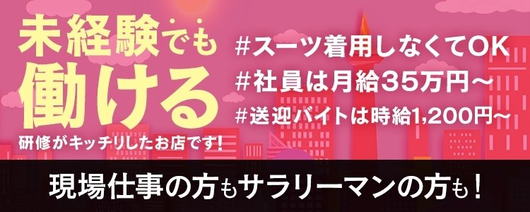 高松のガチで稼げるデリヘル求人まとめ【香川】 | ザウパー風俗求人