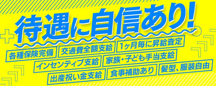 40代からの風俗求人【送迎あり】を含む求人