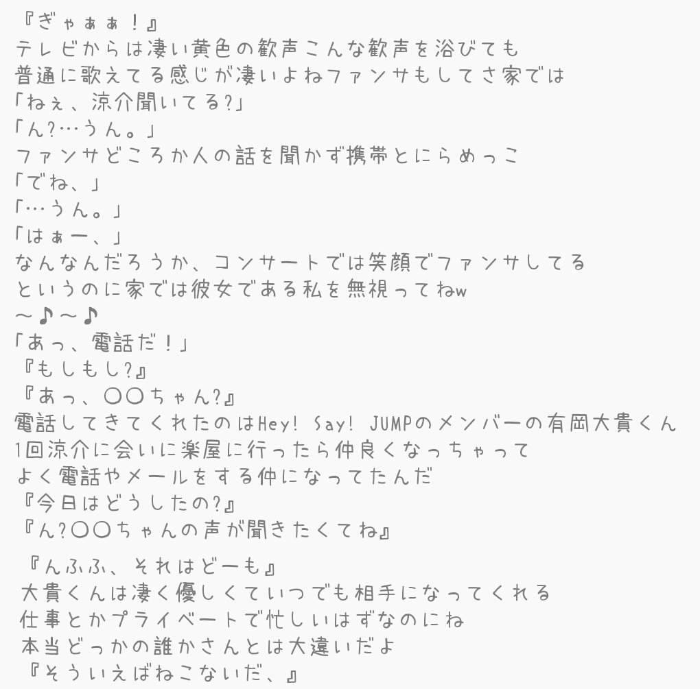 イラストコラム】彼には気に入られているけれど……コンプレックスなカラダの悩み｜「マイナビウーマン」