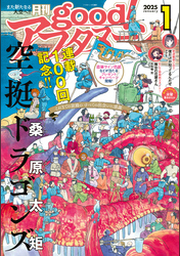 婦人公論 2023年6月号L No.1596［脳と体を整えて、100歳時代を健康に］ -