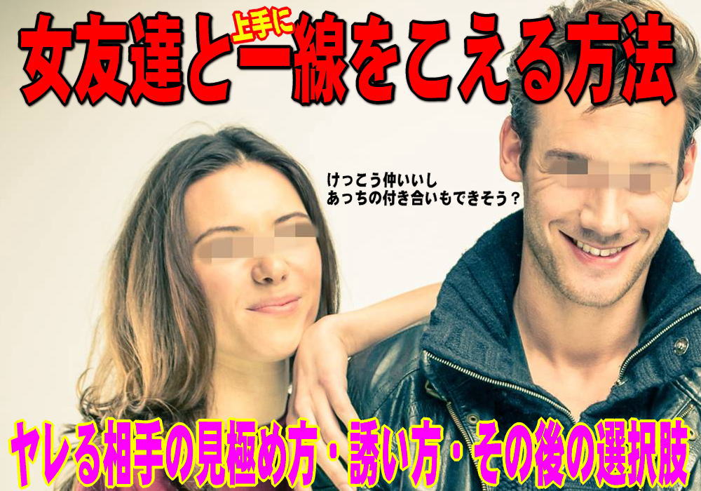 セックスしたい人におすすめの方法24選！注意点や男女の心理も解説