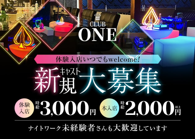 茨城のメンズエステ求人・体験入店｜高収入バイトなら【ココア求人】で検索！