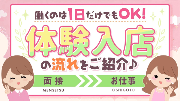 つくばの風俗求人【バニラ】で高収入バイト