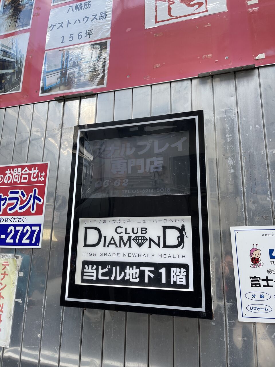 Club DIAMOND(クラブダイアモンド) | 大阪のニューハーフ、オトコノ娘、女装が在籍するヘルス店です。