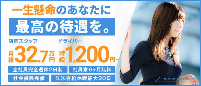 市原五井蘇我ちゃんこ - 市原/デリヘル｜駅ちか！人気ランキング