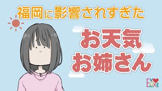 Amazon.co.jp: マニア切り抜き女子アナお宝ハプニング:柴田阿弥/夏目三久/新井恵理那/阿部華也子/福岡良子 お天気お姉さん#黒ギャル【A4サイズ/4p】 