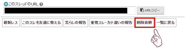 爆リーII ～帰ってきた爆サイ専用ブラウザ～ -