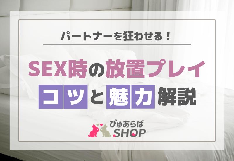 騎乗位とは？ セックスでのやり方を画像で解説 |