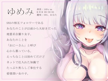 アンドロイド様の強制オナニー指示地獄～見ててあげますから、しっかりオナニーしてください♥～ - gesenhousi -