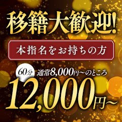 横浜の風俗求人：高収入風俗バイトはいちごなび