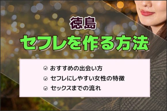 最強のお持ち帰りスポット！豊田のナンパスポット20選｜モテペディア