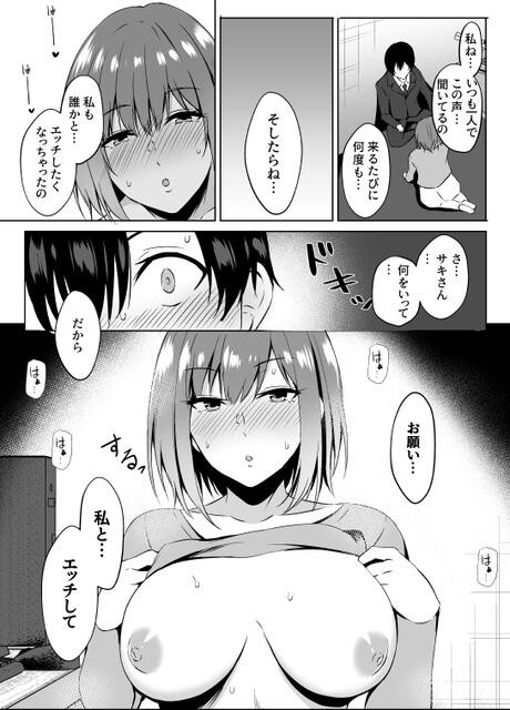 エロ漫画】クラスの女子と漫画喫茶で生セックス！オナニーを見られたのでお詫びにオナニーを見せてもらうことにｗｗｗ（サンプル10枚） |  キモ男陵辱同人道～エロ漫画・同人誌・エロ画像