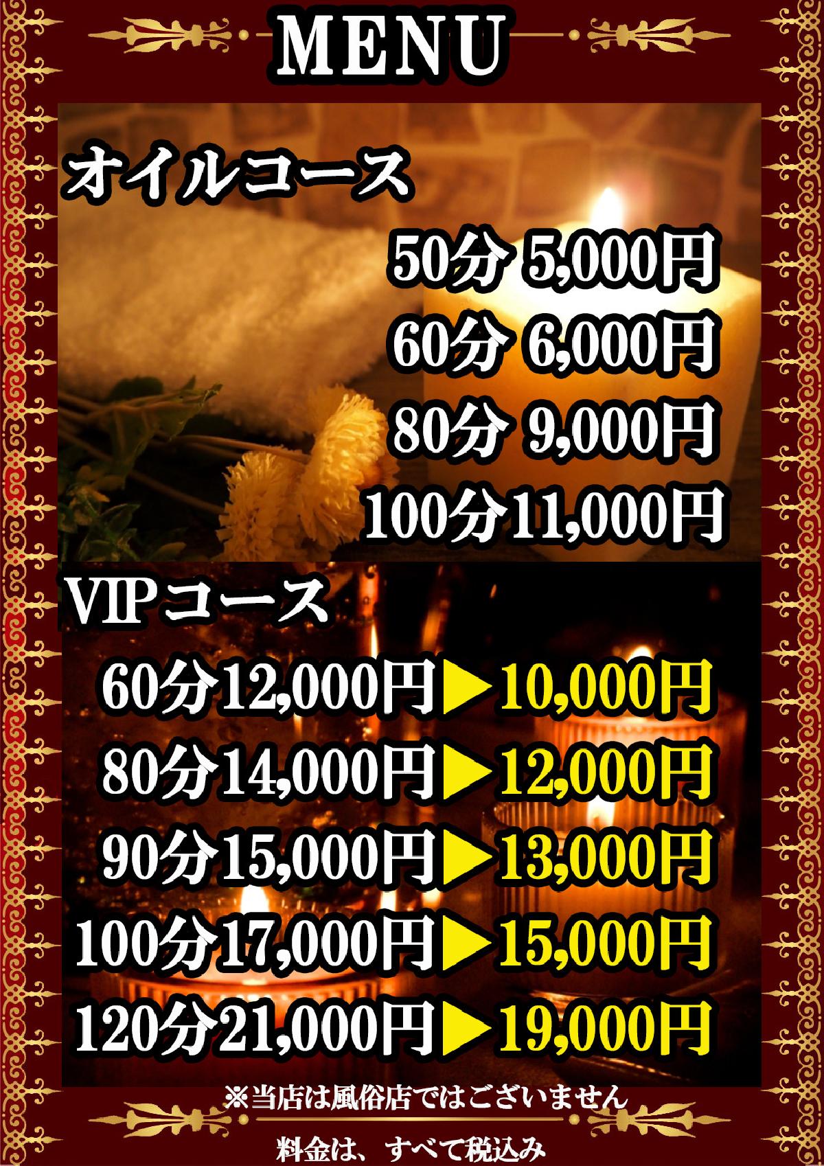 堺筋本町メンズエステおすすめランキング！口コミ体験談で比較【2024年最新版】