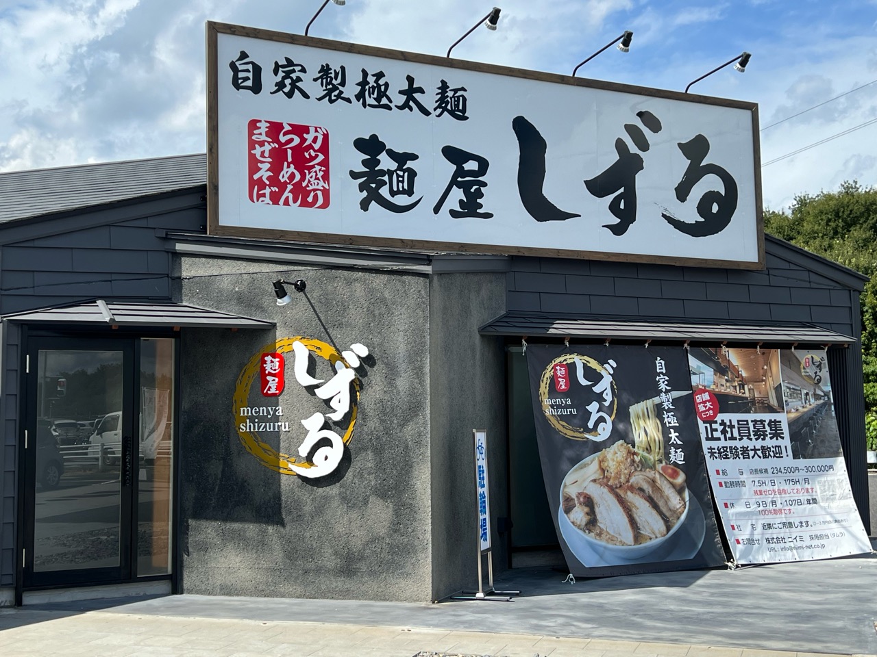 尼崎 焼肉 しずる あまがさきキューズモール店