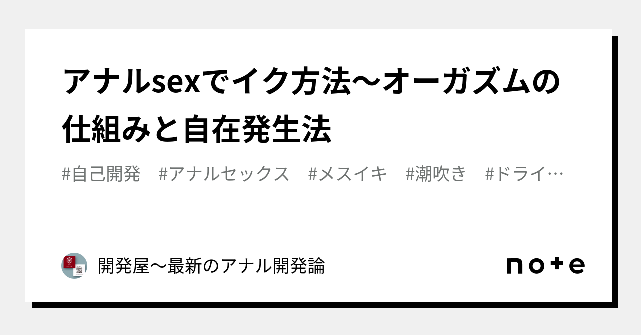 アナルセックスって気持ちいいの？ 経験者に聞いてみた |