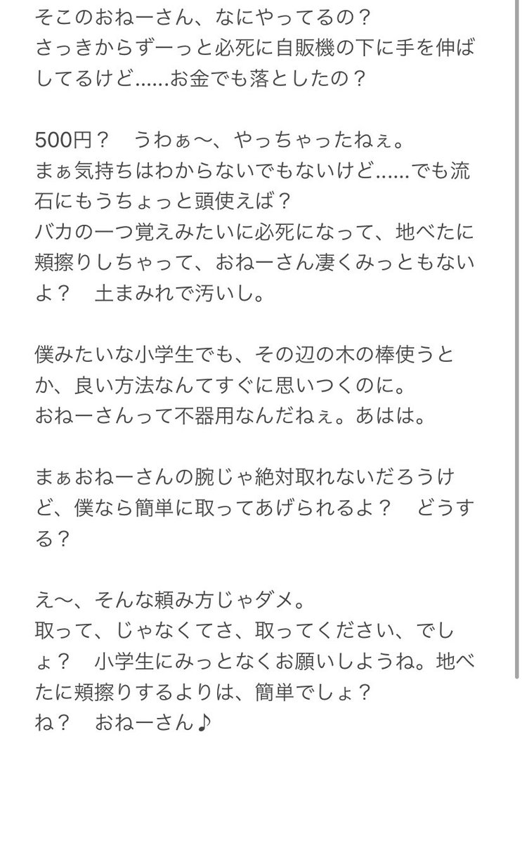 エロ漫画】ドS少女の言葉責めにド嵌まり！オナクラで年下の少女のドS言葉責めの実体験のお話ｗｗｗ（サンプル18枚） |  キモ男陵辱同人道～エロ漫画・同人誌・エロ画像