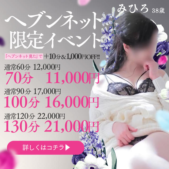 熊本デリヘル「人妻ヘブン「60分 8000円」」麗(れい)｜フーコレ