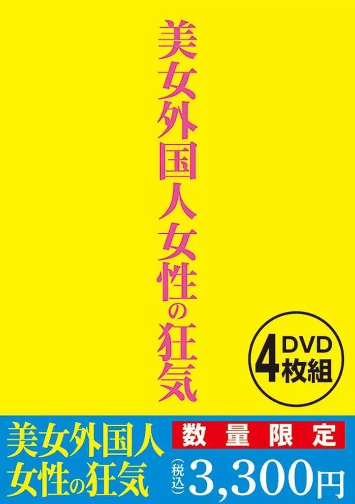 海外ナンパ！ 日本観光の外国人が日本人にナンパされてHしちゃいました。 アリス・エレナンデス