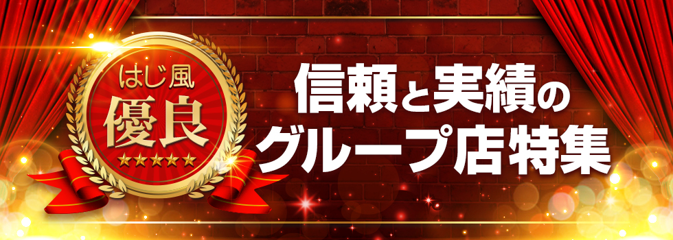 風俗男性求人・高収入バイト情報なら【俺の風】