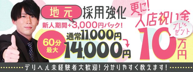 北海道の人妻・熟女風俗求人【30からの風俗アルバイト】