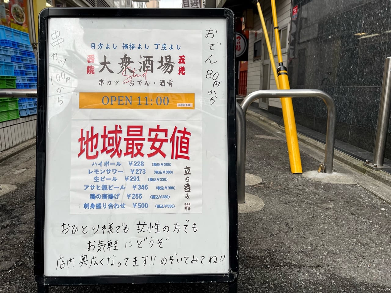 新潟市中央区】10月上旬オープン！「焼肉あじめ 新潟駅前店」で味わえる限定メニューとは？ - Gate