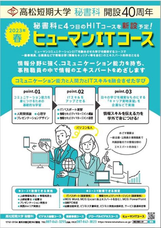 香川ソープ「クラブ秘書」｜フーコレ