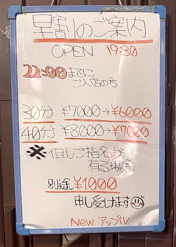 デリヘルが呼べる「湯田温泉ユウベルホテル松政」（山口市）の派遣実績・口コミ | ホテルDEデリヘル