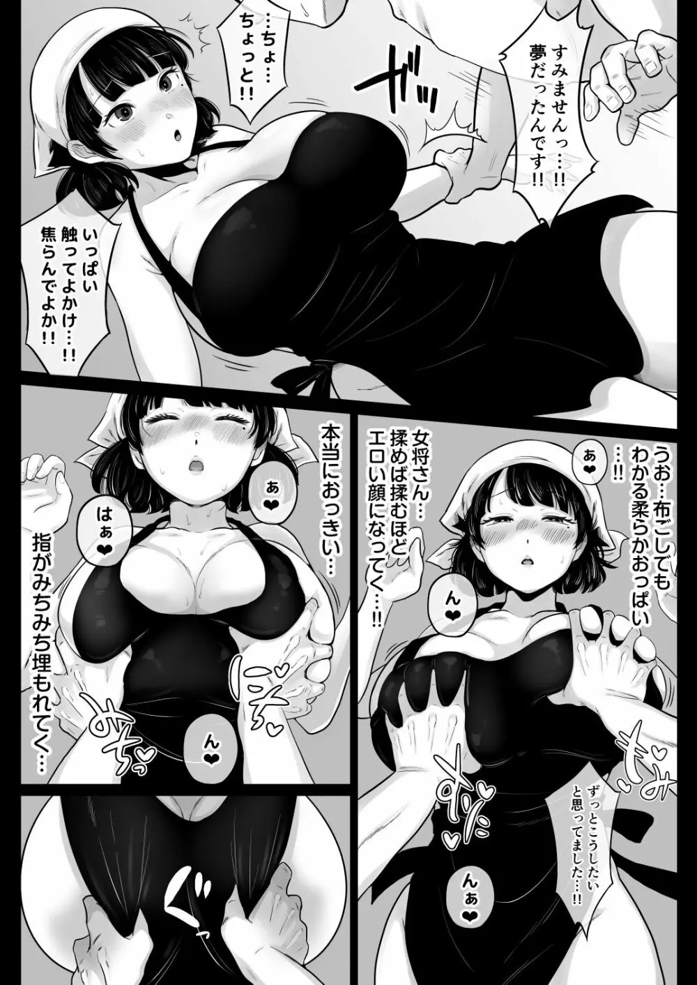 エロ漫画】博多美人はエロい！？弁当屋の巨乳の人妻さんに酔っ払って誘われて理性を抑えきれずイチャイチャセックスしまくっちまったｗｗｗ : 萌えクロ同人 - エロ漫画・同人誌・エロアニメ-