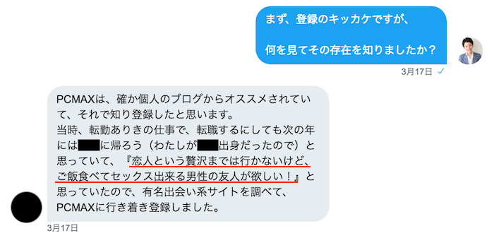 セフレがほしい女性は4割以上！？ 理由は「開放的になれる」「試したいプレイがある」 | ランドリーボックス