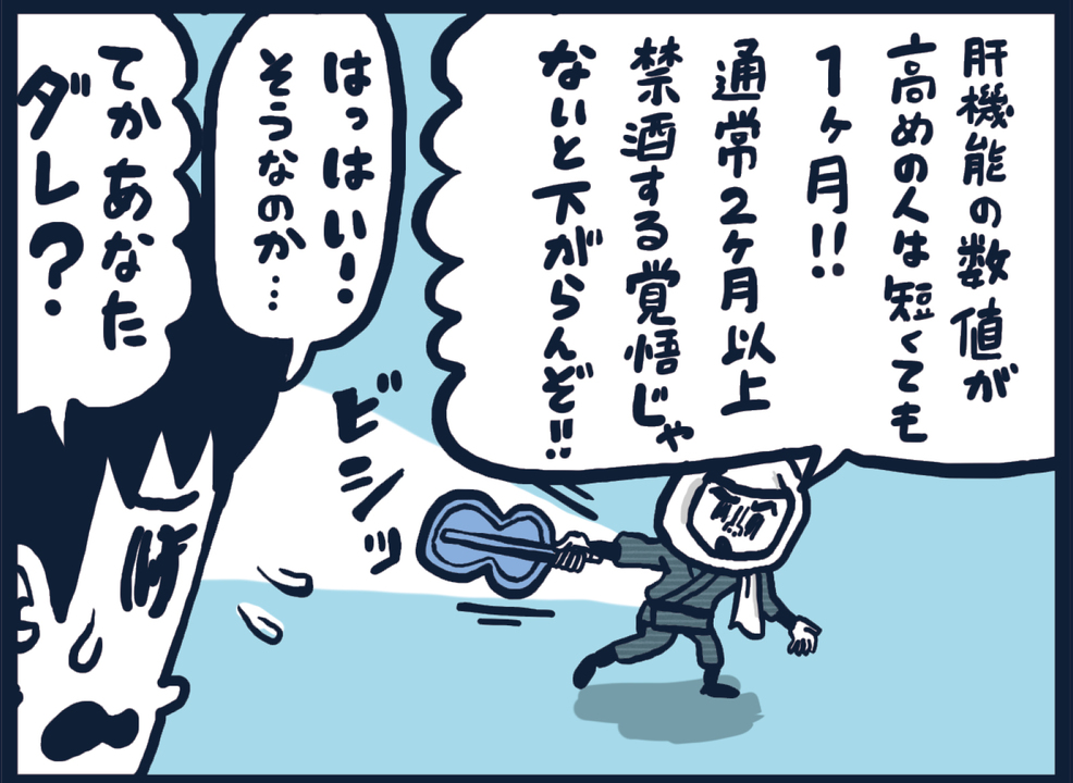 健康診断前日の悪あがきに効果はある？NG行動と実施すべき行動などを解説 - クラウド型健康管理システムなら【Growbase】