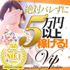 体験談】名古屋のヘルス「ひとづまVIP」は本番（基盤）可？口コミや料金・おすすめ嬢を公開 | Mr.Jのエンタメブログ