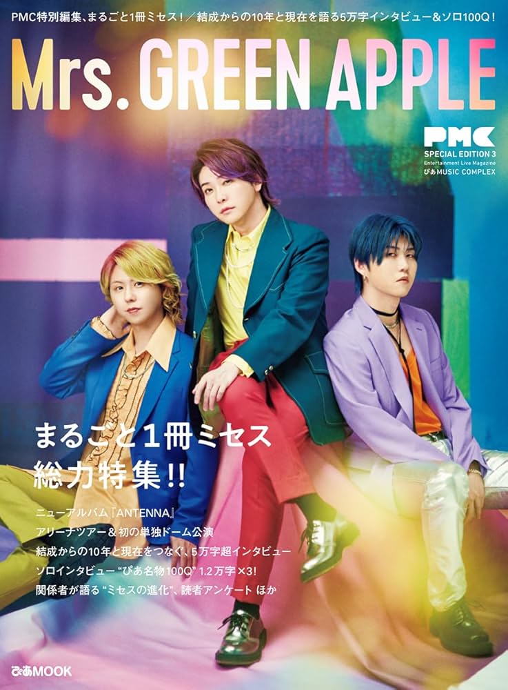 映画『Mrs. GREEN APPLE // The