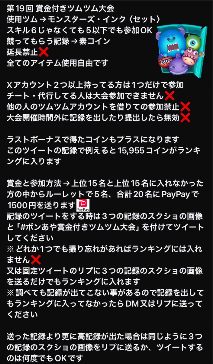 ツムツム攻略！時間を止めるスキルを持ったツムとは？ | ツムツム攻略ヒント情報