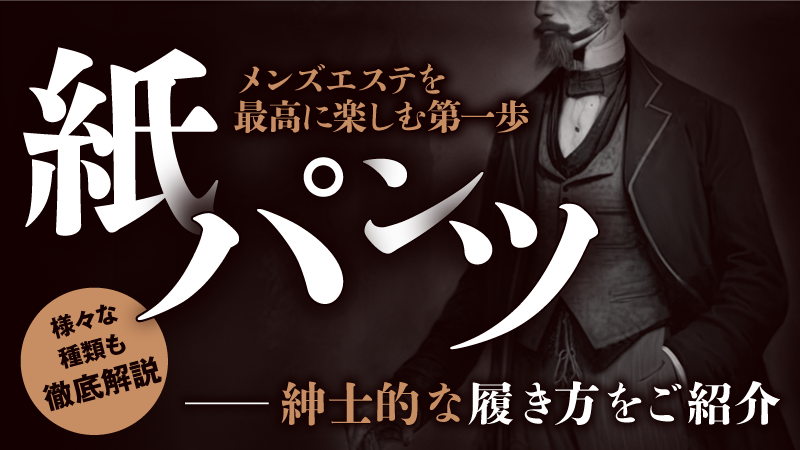 物件使用目的を偽って入居してくる「メンズエステ」 | ウチコミ！タイムズ |