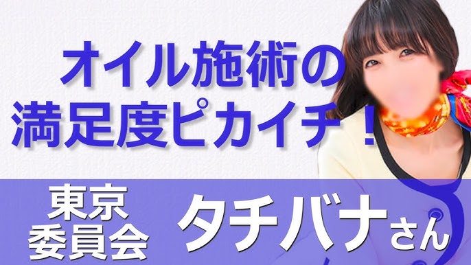 仙台☆出張マッサージ委員会 青葉区・国分町/エステ・アロマ - 出張