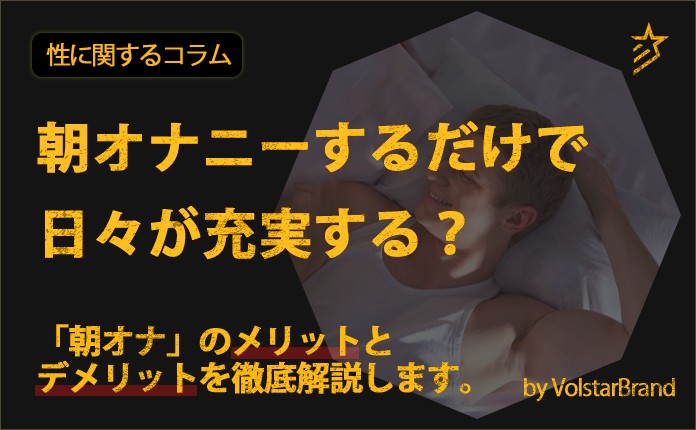 朝おんしたのでひたすらオナニーします【18禁】 - honto電子書籍ストア