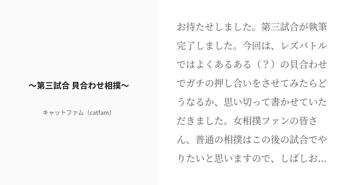 ☆貝合わせでレズり合う○×△□女子校生と女教師のレズ動画 10:00: 無料で見れるレズ動画