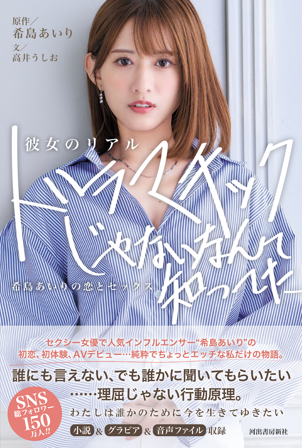 Amazon.co.jp: 人気AV女優 お貸しします。THE BEST