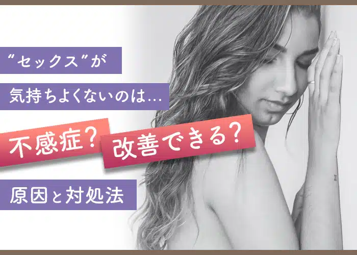 知らない人が多い？ 女性が「イク」時のサイン／ビッチ先生が教える一緒に気持ちよくなれるセックス講座⑦ | ダ・ヴィンチWeb