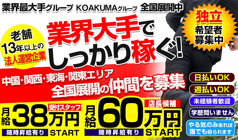 カーブス藤三広（株式会社はっけん）のインストラクターのアルバイト/パート/正社員/契約社員求人情報 - 呉市（ID：AC0130125861）