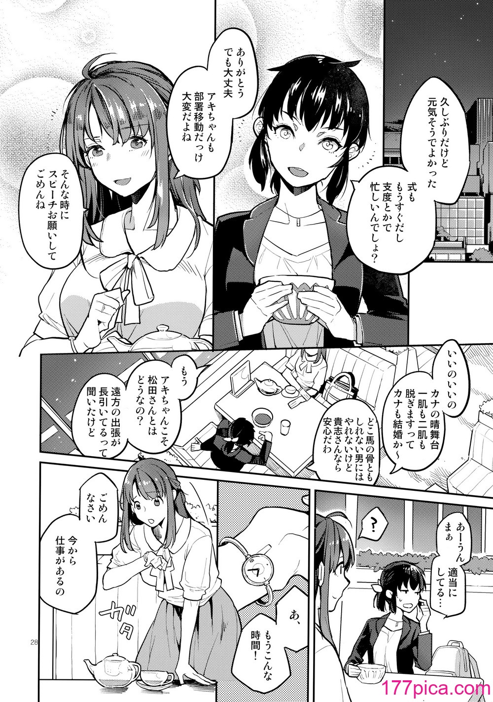 エロ漫画】同級生の好きだった女の子と風俗で再会！お互いに青春を取り戻すかのような情熱的なセックス！（サンプル12枚） |  キモ男陵辱同人道～エロ漫画・同人誌・エロ画像