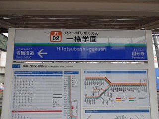 小平市】一橋学園駅のwakkasが国分寺マルイに移転していました！ | 号外NET 小平市