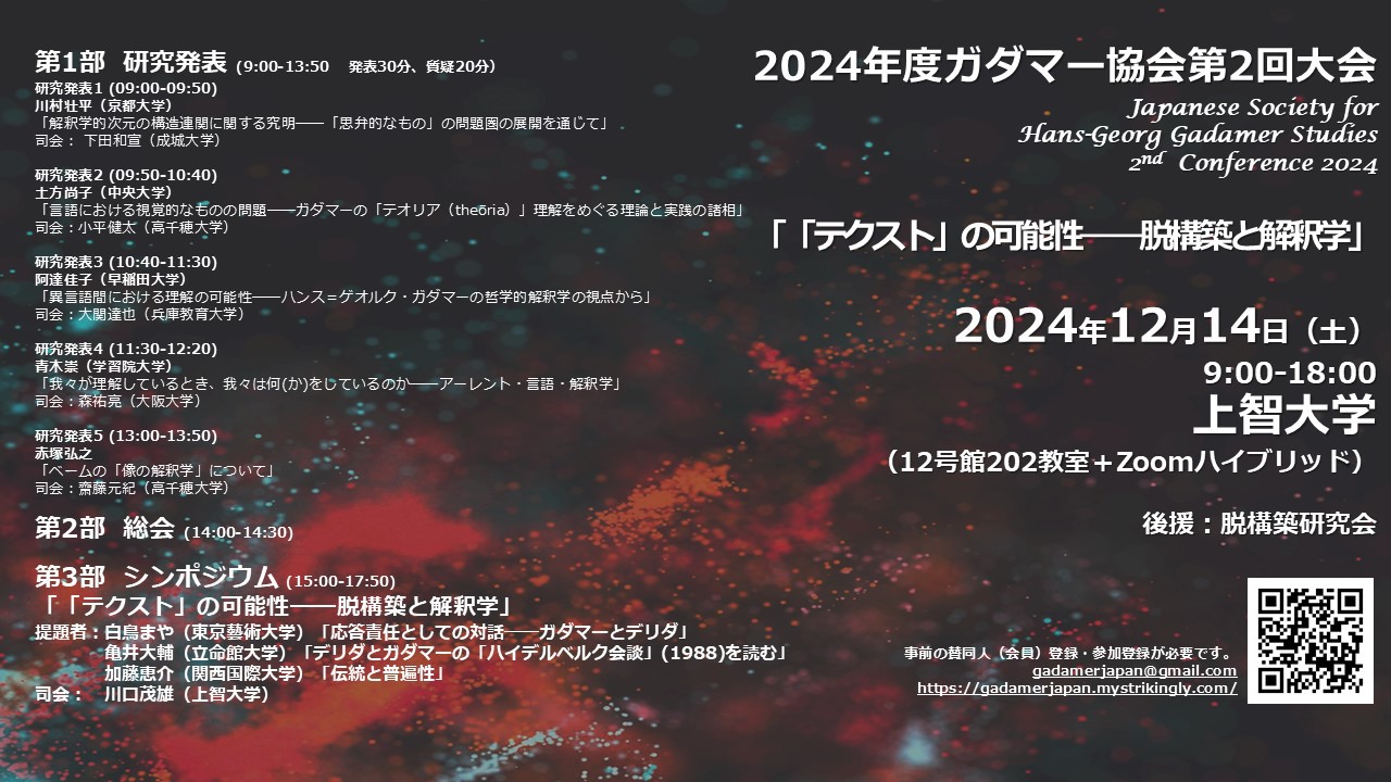 関西大学ニューズレター『Reed』｜大学広報・プレスリリース｜関西大学について｜関西大学