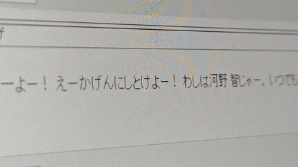 河野智(こうのさとる),2年前に爆サイで「岩田健一よー」と挑発!愛媛新居浜殺人事件 | WAVE